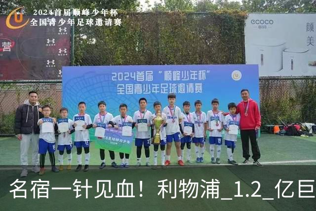 名宿一针见血！利物浦 1.2 亿巨星彻底迷失！伊劳拉根本用不好他